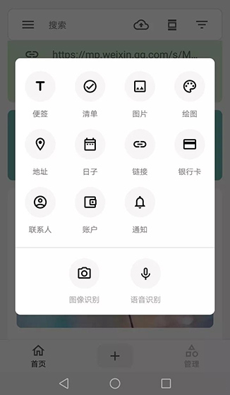 麻雀筆記app安卓版