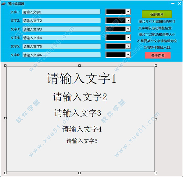 圖片編輯器綠色免費版