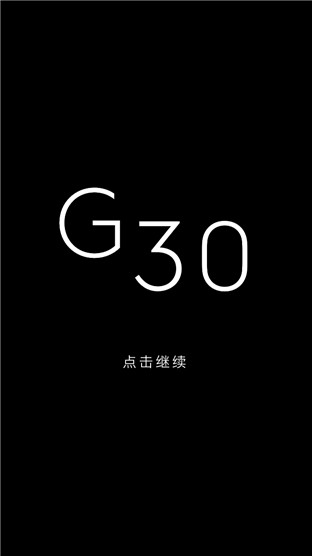 G30記憶迷宮正版