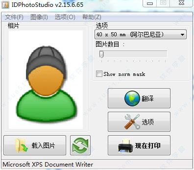 IDPhotoStudio(證件照打印軟件)