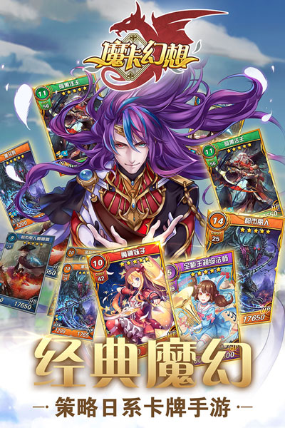 魔卡幻想官方版