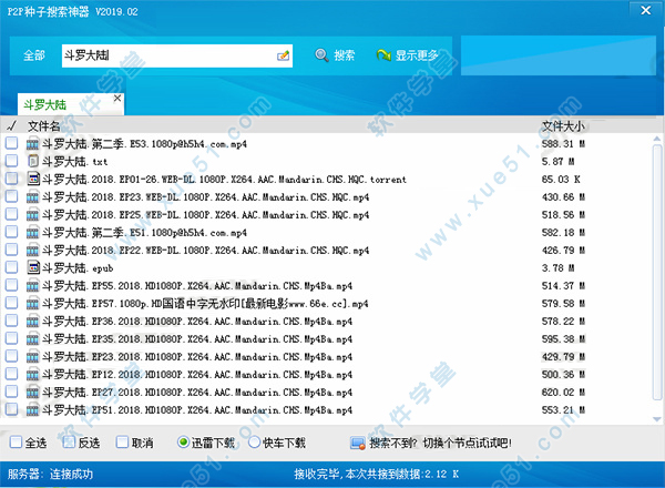 p2p種子搜索神器2019