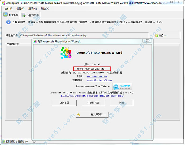 馬賽克拼圖軟件(Artensoft Photo Mosaic Wizard)中文破解版