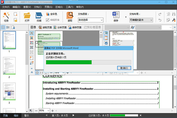 ABBYY FineReader 12 Pro