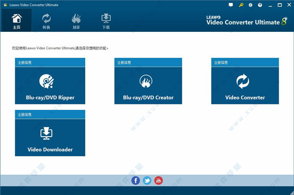 Leawo Video Converter Ultimate(貍窩全能視頻轉(zhuǎn)換器)