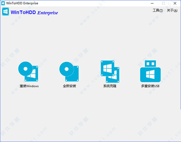 WinToHDD Enterprise v4.0 企業(yè)破解版