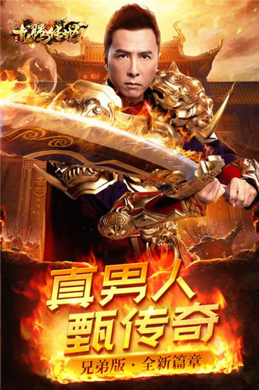 龍騰傳世官方版