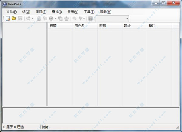 KeePass Pro(專業(yè)的密碼管理工具) v2.43中文綠色便攜版