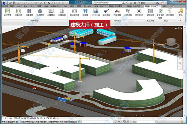 建模大師施工版