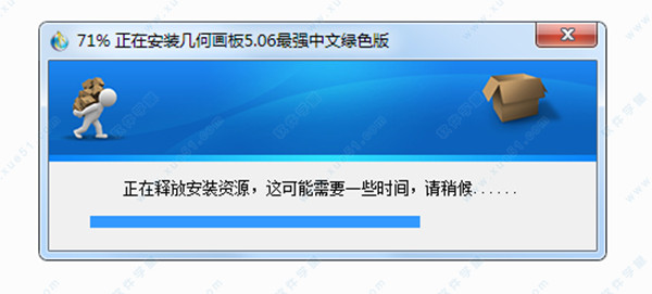 幾何畫(huà)板5.06最強(qiáng)中文綠色破解版