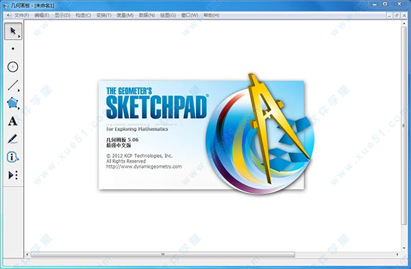 幾何畫(huà)板5.06最強(qiáng)中文綠色破解版