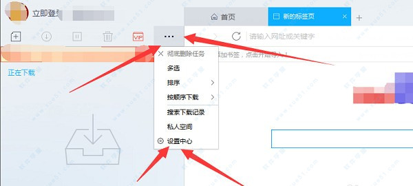 迅雷X白金版 v10.1.21SVIP破解版(不限速)