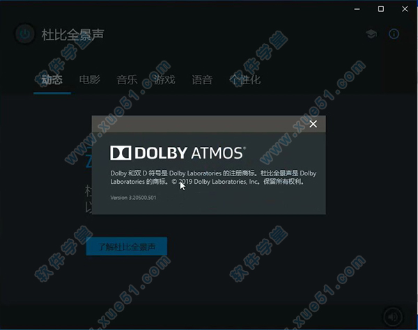 杜比全景聲(Dolby Atmos)2019