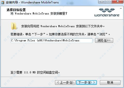 MobileTrans(手機(jī)數(shù)據(jù)傳輸軟件) v8.1.0.640中文破解版