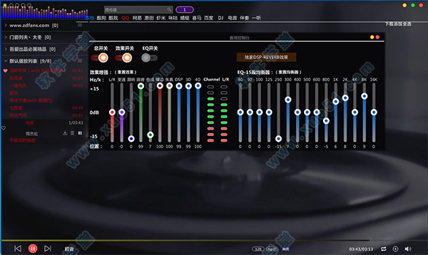 vip音樂(lè)播放器電腦版