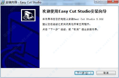 Easy Cut Studio v5.002破解版