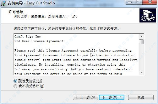 Easy Cut Studio v5.002破解版