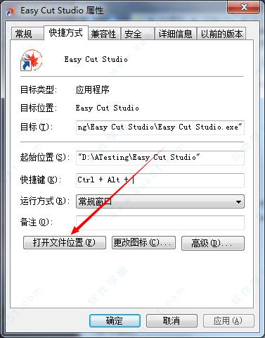 Easy Cut Studio v5.002破解版