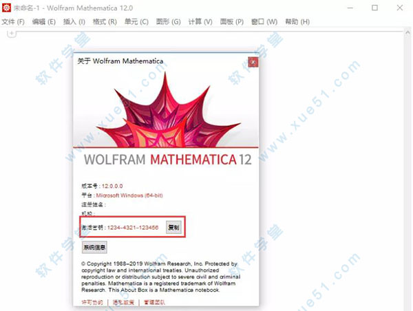 Mathematica 12