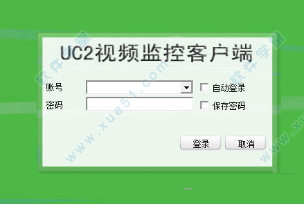 uc2視頻監(jiān)控客戶端5.0