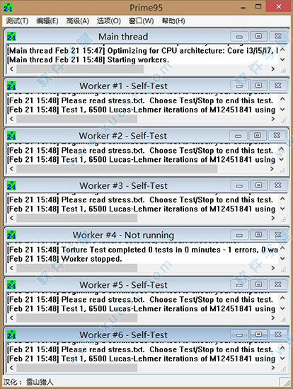 Prime95中文免費(fèi)版
