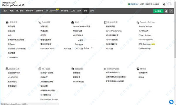 ManageEngine Desktop Central v10.0.466企業(yè)破解版