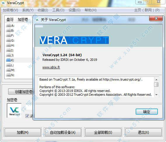 VeraCrypt中文破解版