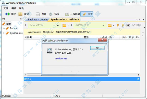 WinDataReflector已授權(quán)中文破解版