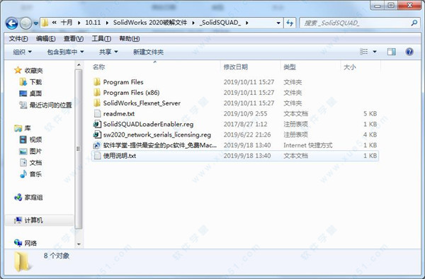 SolidWorks 2020破解文件