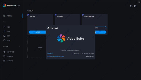 Movavi Video Suite