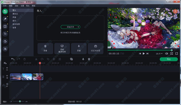 Movavi Slideshow Maker v6.0.0中文破解版