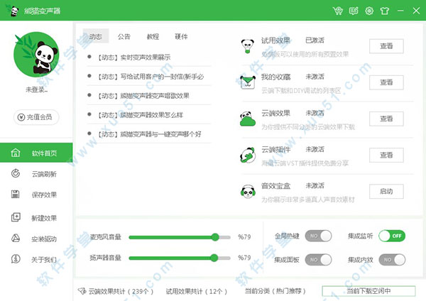 熊貓變聲器綠色免費(fèi)版