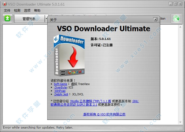 VSO Downloader(視頻下載器) v5.0.1.61中文破解版