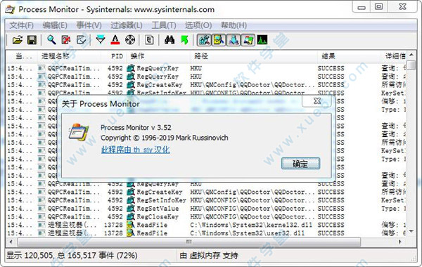 Process Monitor漢化版