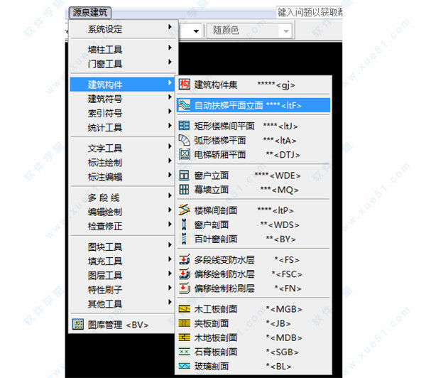 源泉設(shè)計插件 v6.6.9a免費(fèi)版