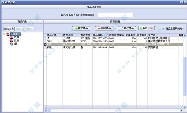 萬能會員管理軟件破解版