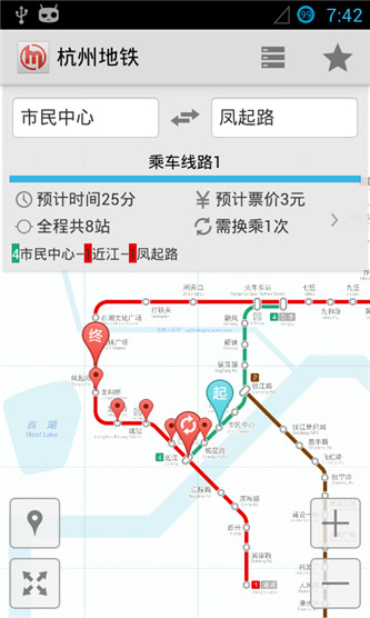杭州地鐵app官方版