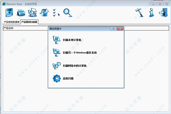 Recover Keys Enterprise v11.04.223綠色中文破解版