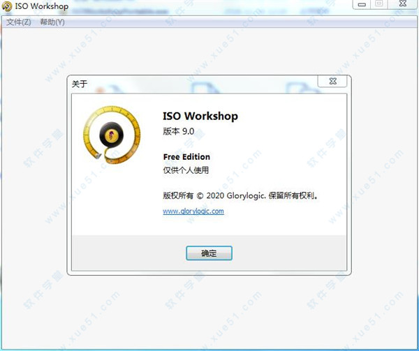 ISO Workshop v9.0綠色中文版