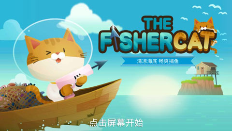 The fishercat官方版