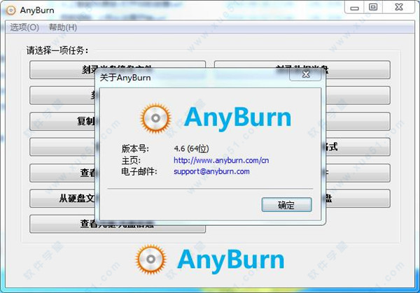 AnyBurn(光盤刻錄軟件)