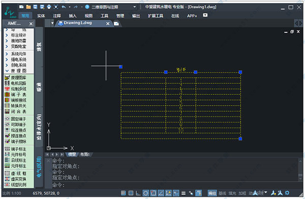 中望建筑水暖電2020中文破解版