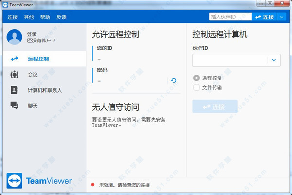 teamviewer 15個(gè)人免費(fèi)版