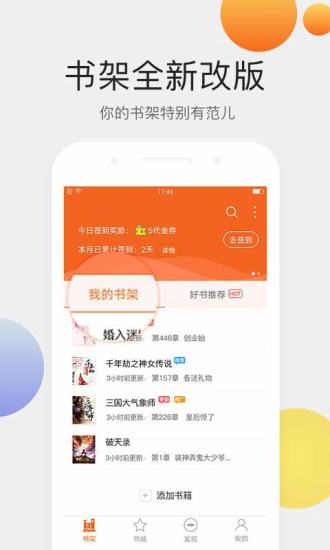 17k小說app安卓版