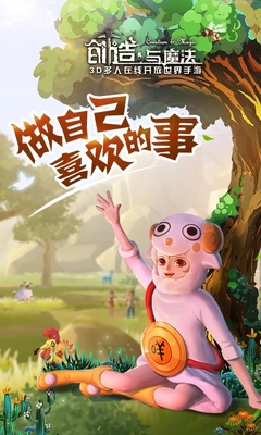 創(chuàng)造與魔法手游