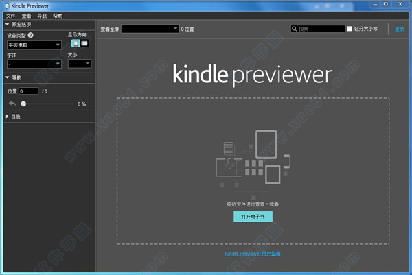 Kindle Previewer(kindle閱讀器)3 PC電腦中文版