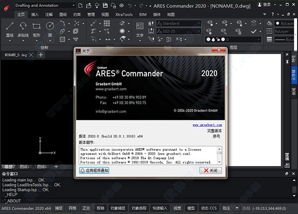 ARES Commander 2020(CAD制圖軟件)破解版