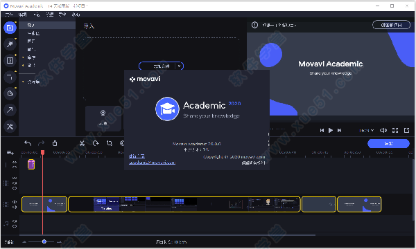Movavi Academic破解版