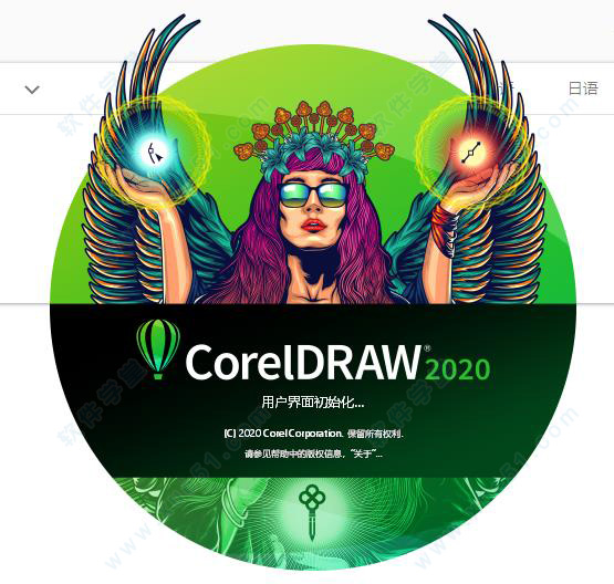 CorelDRAW 2020