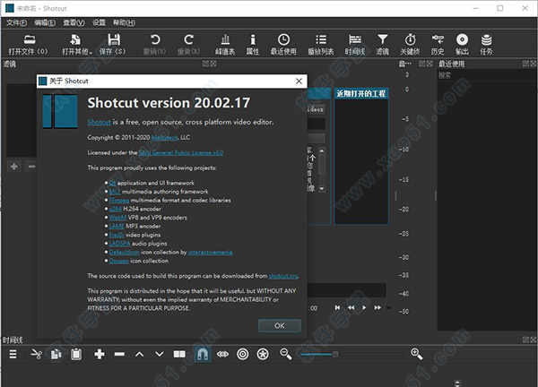 ShotCut綠色漢化版